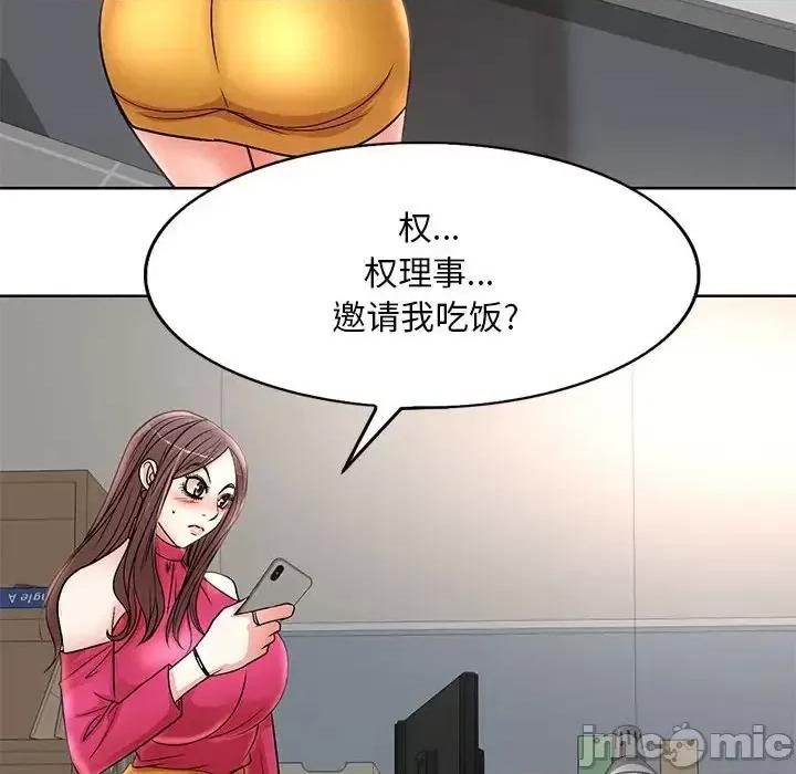 教授的课后辅导 教授的课后辅导-第 21 话 第20页