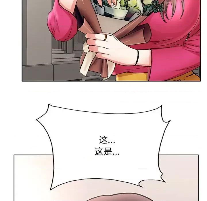教授的课后辅导 教授的课后辅导-第 21 话 第29页