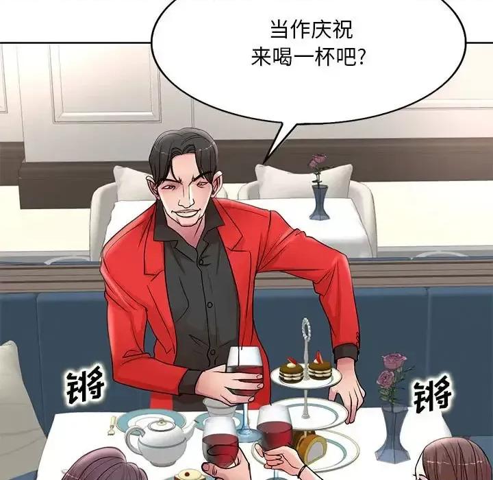 教授的课后辅导 教授的课后辅导-第 21 话 第36页