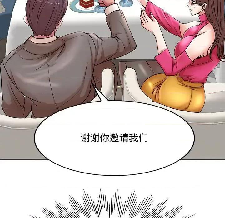 教授的课后辅导 教授的课后辅导-第 21 话 第37页