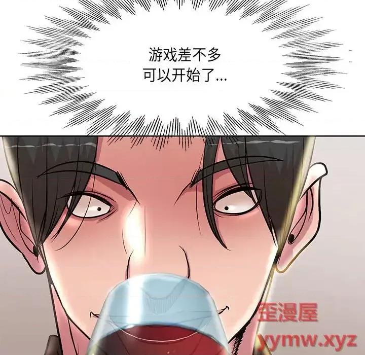教授的课后辅导 教授的课后辅导-第 21 话 第41页