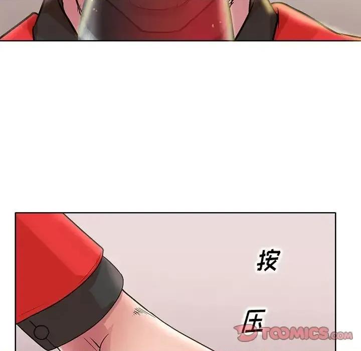 教授的课后辅导 教授的课后辅导-第 21 话 第42页