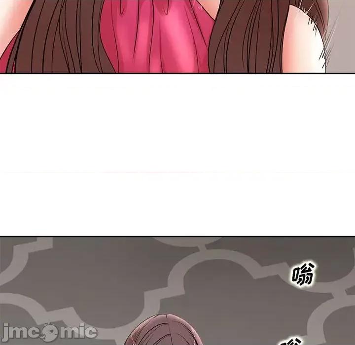 教授的课后辅导 教授的课后辅导-第 21 话 第45页