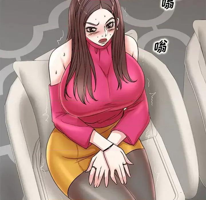 教授的课后辅导 教授的课后辅导-第 21 话 第46页