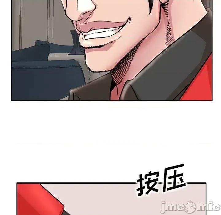 教授的课后辅导 教授的课后辅导-第 21 话 第55页