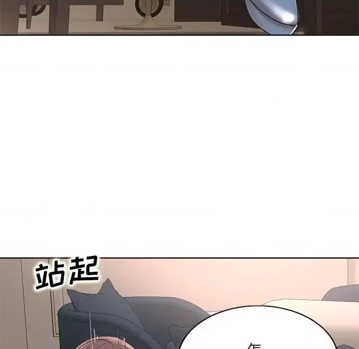教授的课后辅导 教授的课后辅导-第 21 话 第64页