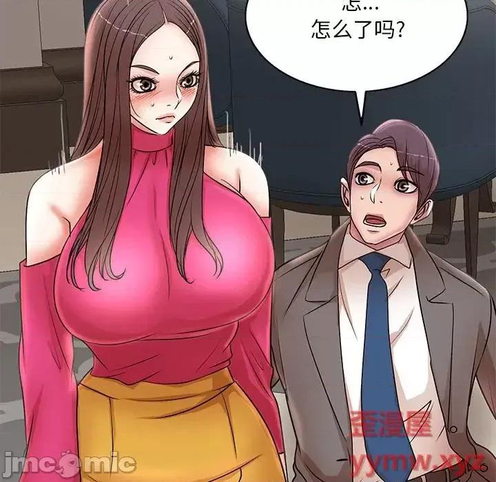 教授的课后辅导 教授的课后辅导-第 21 话 第65页