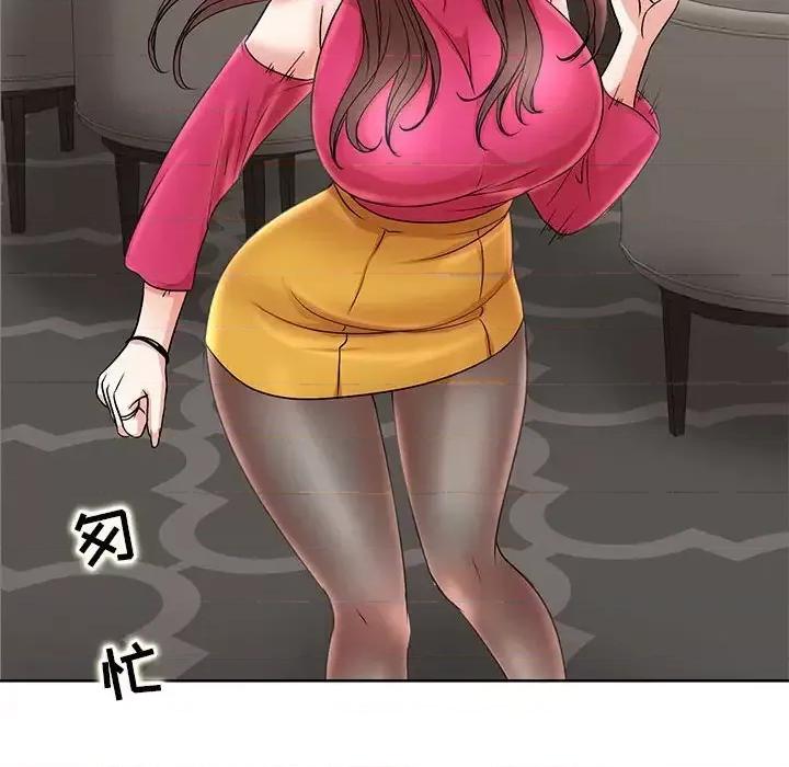 教授的课后辅导 教授的课后辅导-第 21 话 第71页