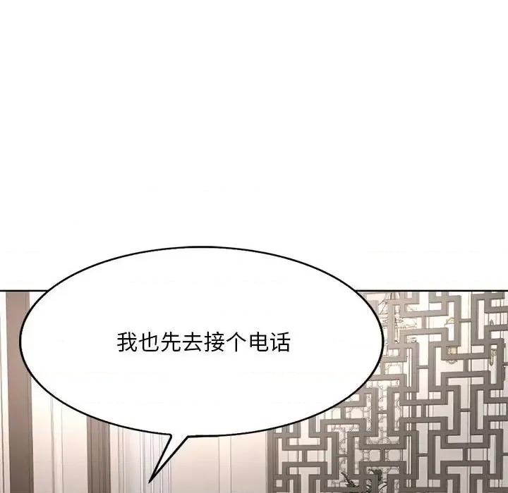 教授的课后辅导 教授的课后辅导-第 21 话 第72页