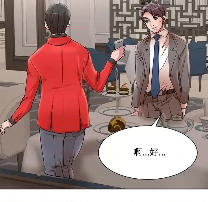 教授的课后辅导 教授的课后辅导-第 21 话 第73页