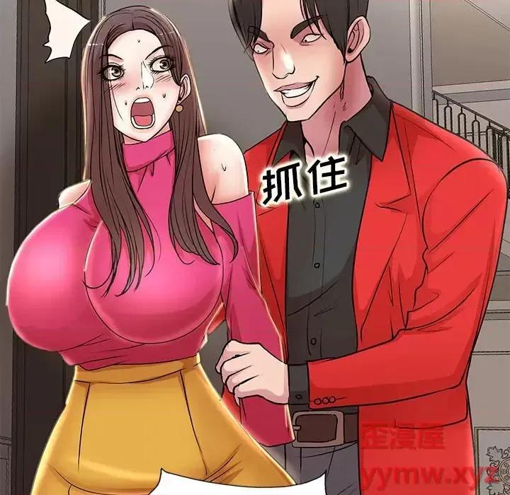 教授的课后辅导 教授的课后辅导-第 21 话 第79页