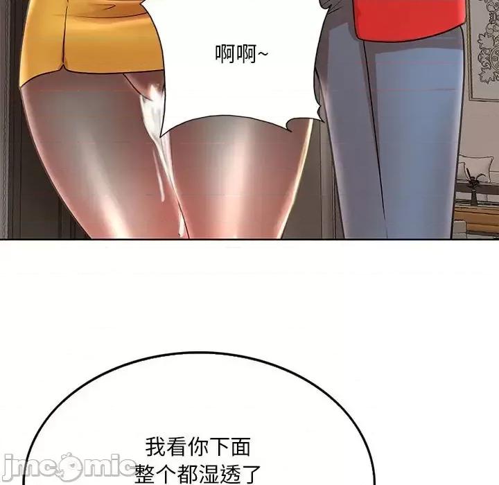 教授的课后辅导 教授的课后辅导-第 21 话 第80页