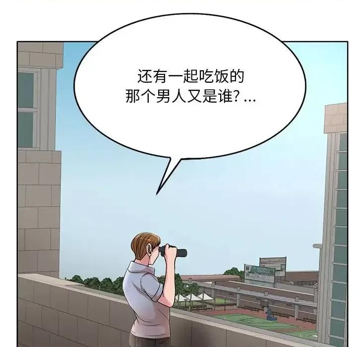 教授的课后辅导 教授的课后辅导-第 21 话 第84页