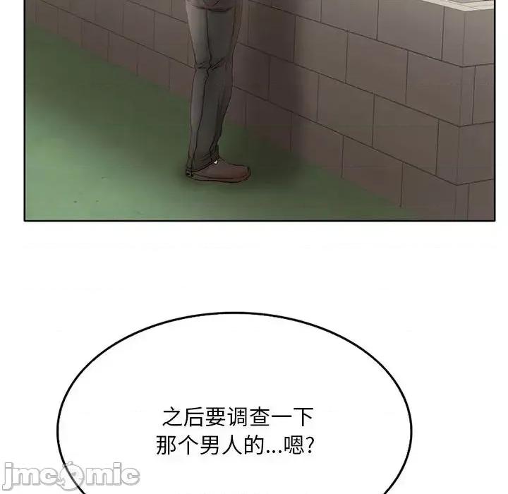 教授的课后辅导 教授的课后辅导-第 21 话 第85页