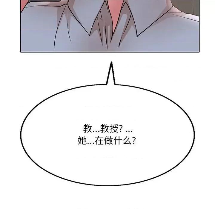 教授的课后辅导 教授的课后辅导-第 21 话 第87页