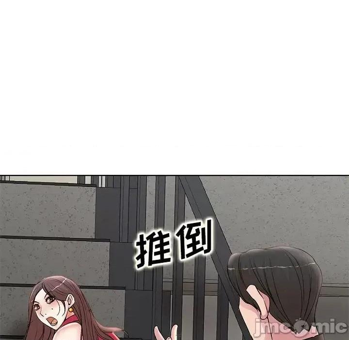教授的课后辅导 教授的课后辅导-第 21 话 第90页