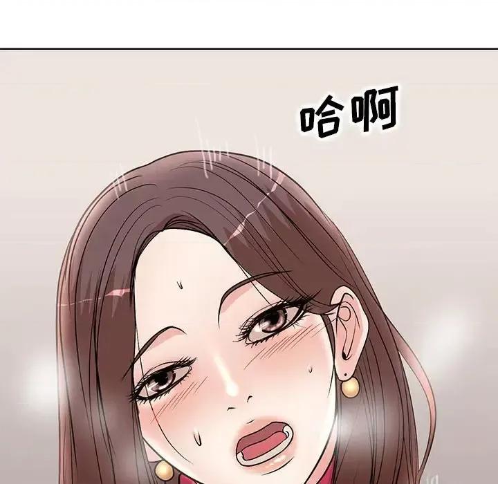教授的课后辅导 教授的课后辅导-第 21 话 第99页