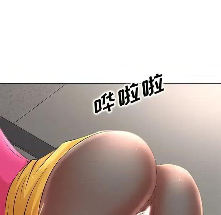 教授的课后辅导 教授的课后辅导-第 21 话 第101页