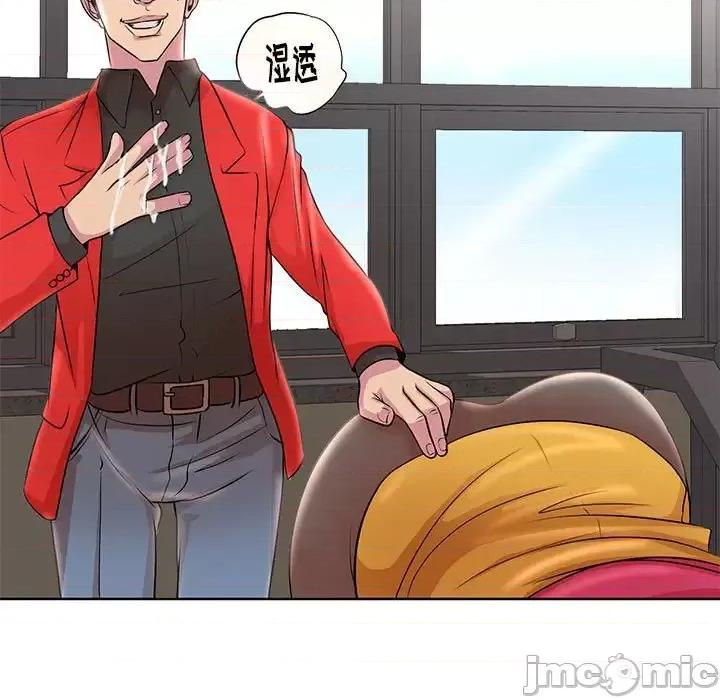 教授的课后辅导 教授的课后辅导-第 21 话 第105页