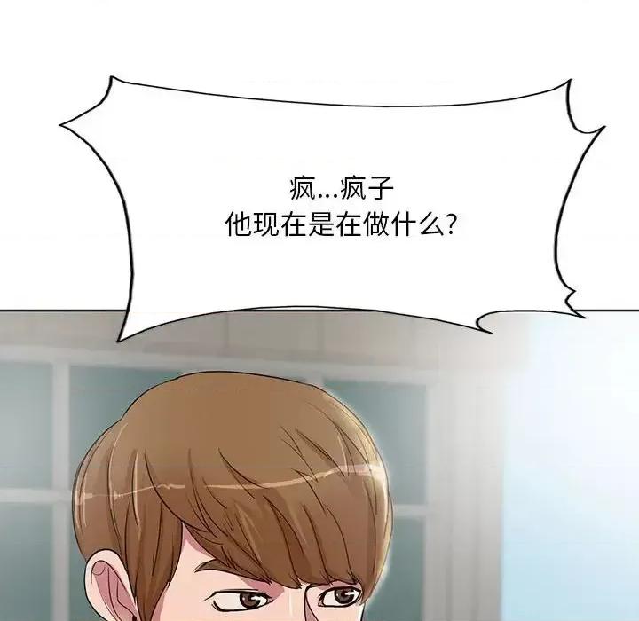 教授的课后辅导 教授的课后辅导-第 21 话 第106页