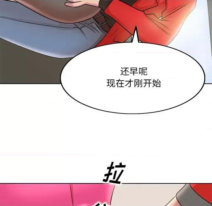 教授的课后辅导 教授的课后辅导-第 21 话 第112页
