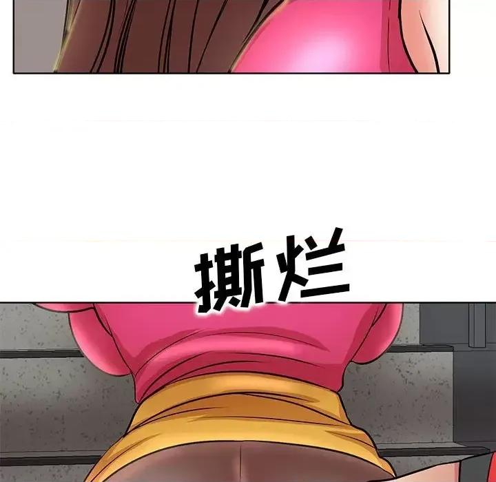教授的课后辅导 教授的课后辅导-第 21 话 第116页
