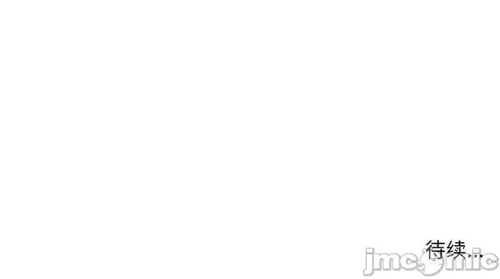 教授的课后辅导 教授的课后辅导-第 21 话 第120页