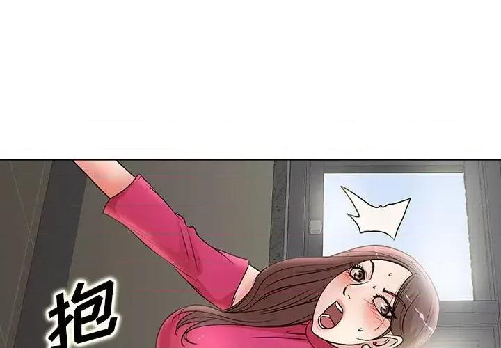 教授的课后辅导 教授的课后辅导-第 22 话 第1页