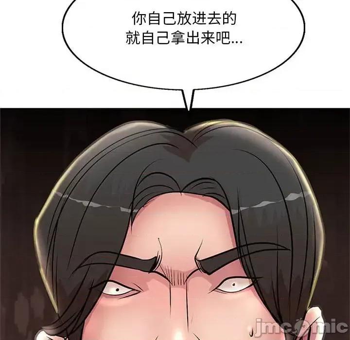 教授的课后辅导 教授的课后辅导-第 22 话 第10页