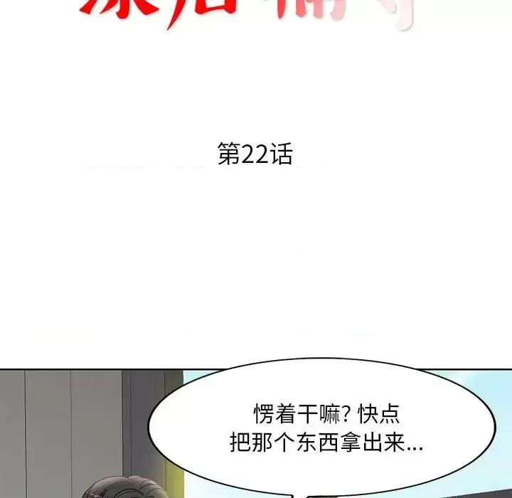 教授的课后辅导 教授的课后辅导-第 22 话 第13页