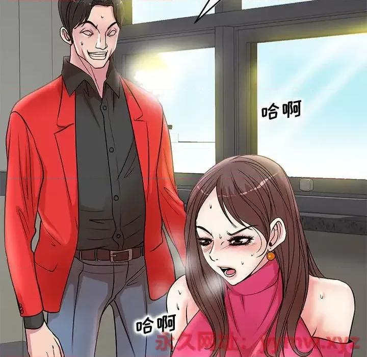 教授的课后辅导 教授的课后辅导-第 22 话 第14页