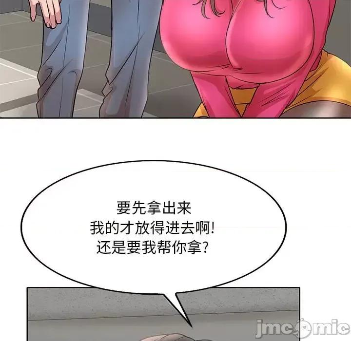 教授的课后辅导 教授的课后辅导-第 22 话 第15页