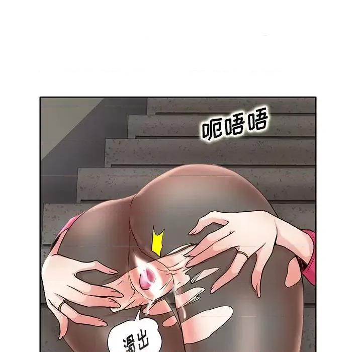 教授的课后辅导 教授的课后辅导-第 22 话 第21页