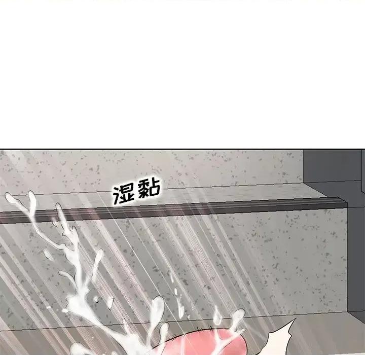 教授的课后辅导 教授的课后辅导-第 22 话 第23页