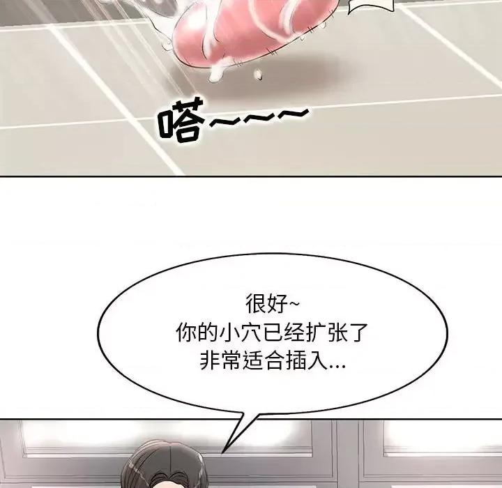 教授的课后辅导 教授的课后辅导-第 22 话 第24页
