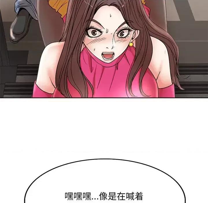 教授的课后辅导 教授的课后辅导-第 22 话 第26页