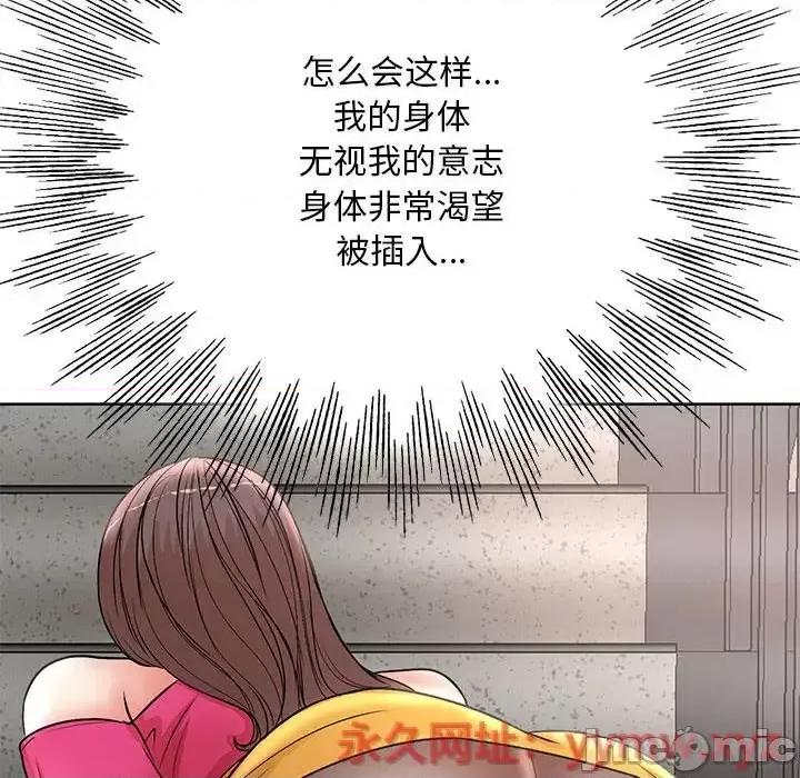 教授的课后辅导 教授的课后辅导-第 22 话 第30页