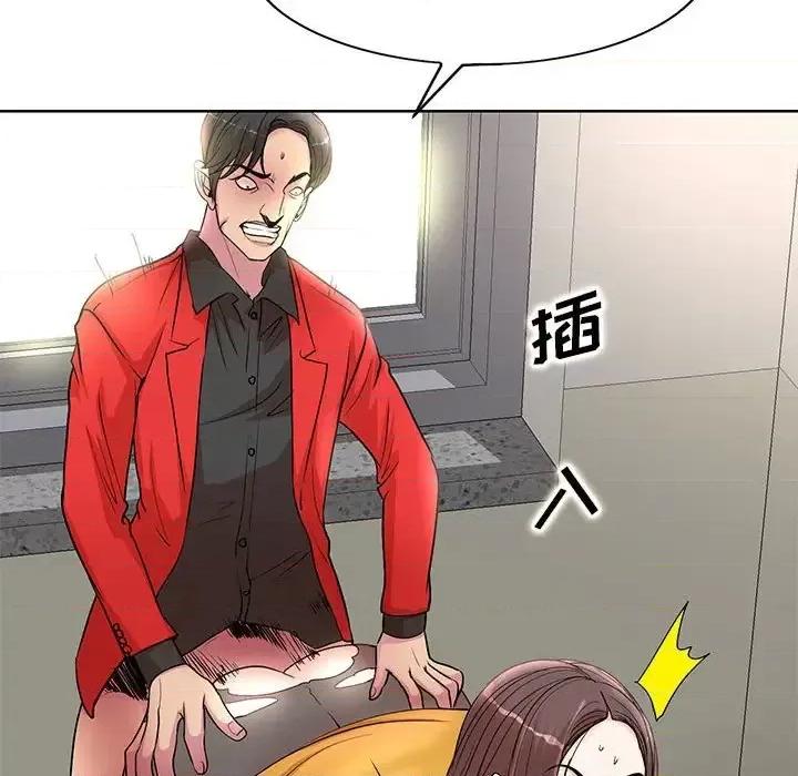 教授的课后辅导 教授的课后辅导-第 22 话 第34页