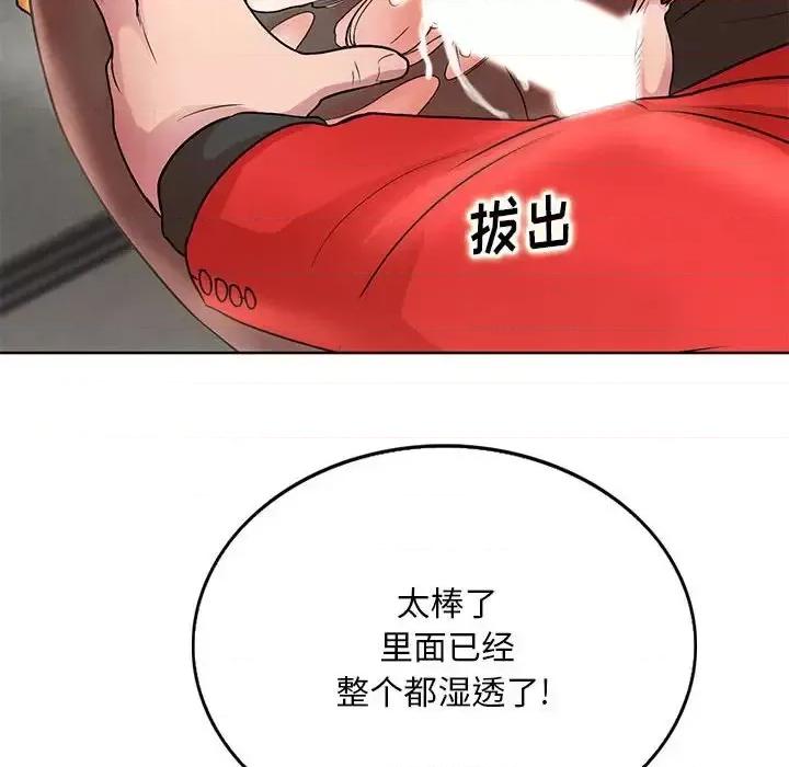 教授的课后辅导 教授的课后辅导-第 22 话 第39页