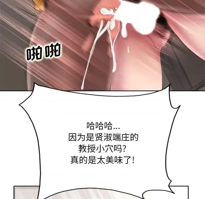 教授的课后辅导 教授的课后辅导-第 22 话 第41页