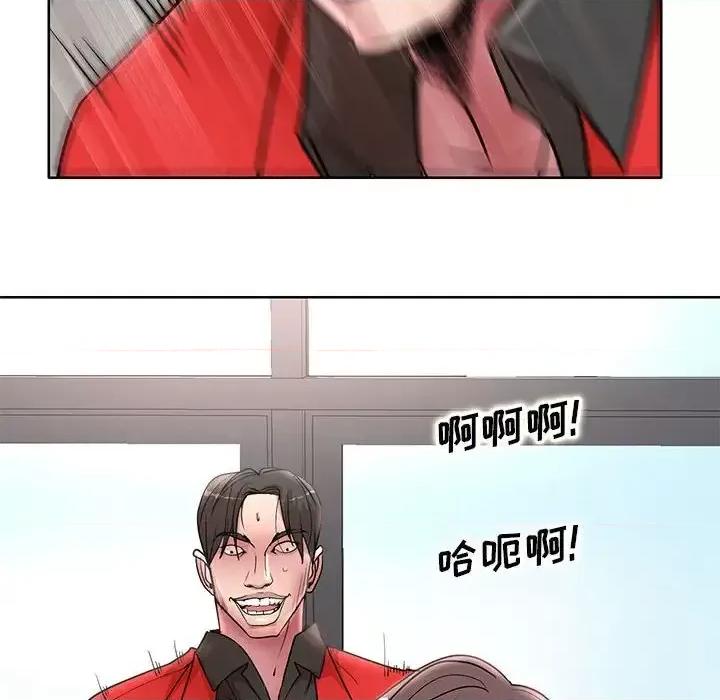 教授的课后辅导 教授的课后辅导-第 22 话 第43页