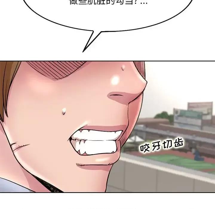 教授的课后辅导 教授的课后辅导-第 22 话 第46页