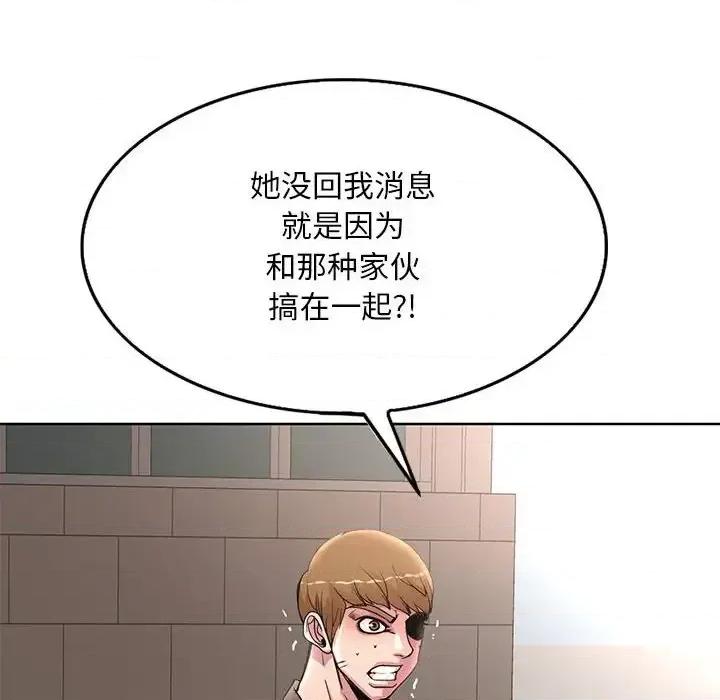 教授的课后辅导 教授的课后辅导-第 22 话 第47页