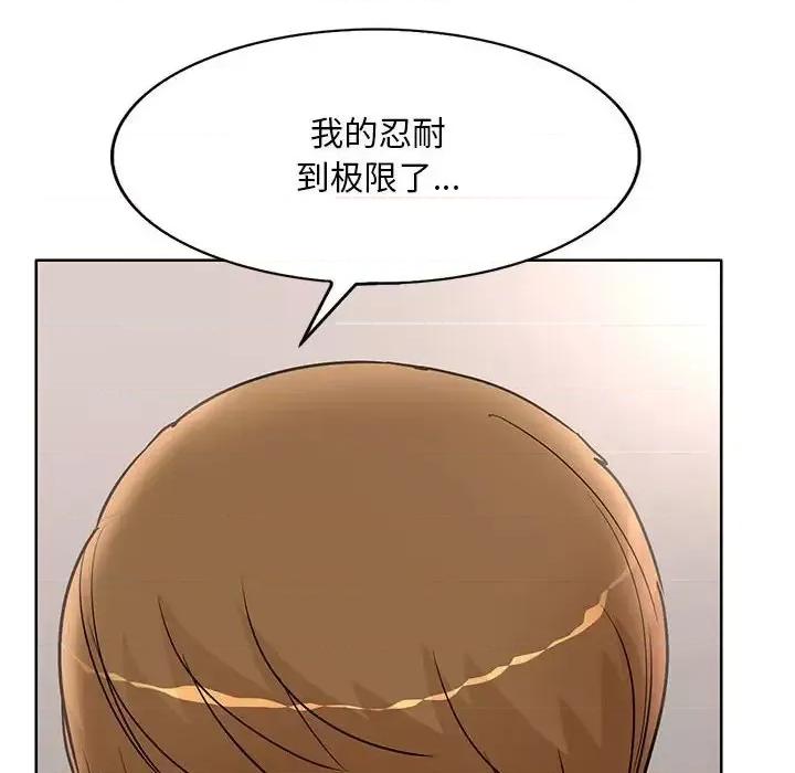 教授的课后辅导 教授的课后辅导-第 22 话 第51页