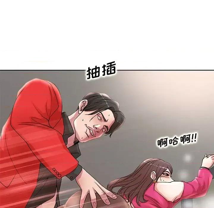 教授的课后辅导 教授的课后辅导-第 22 话 第53页