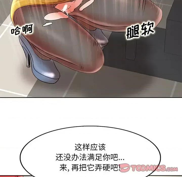 教授的课后辅导 教授的课后辅导-第 22 话 第62页