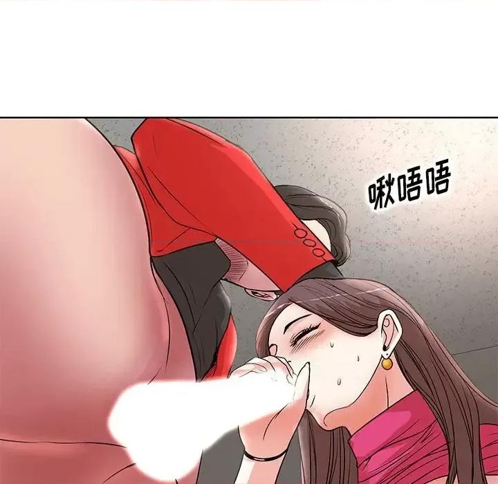 教授的课后辅导 教授的课后辅导-第 22 话 第68页
