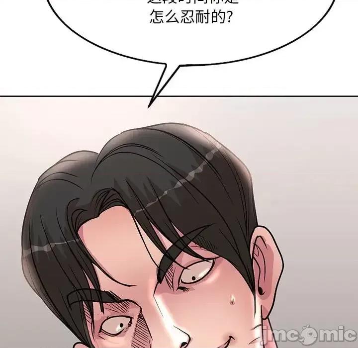 教授的课后辅导 教授的课后辅导-第 22 话 第70页