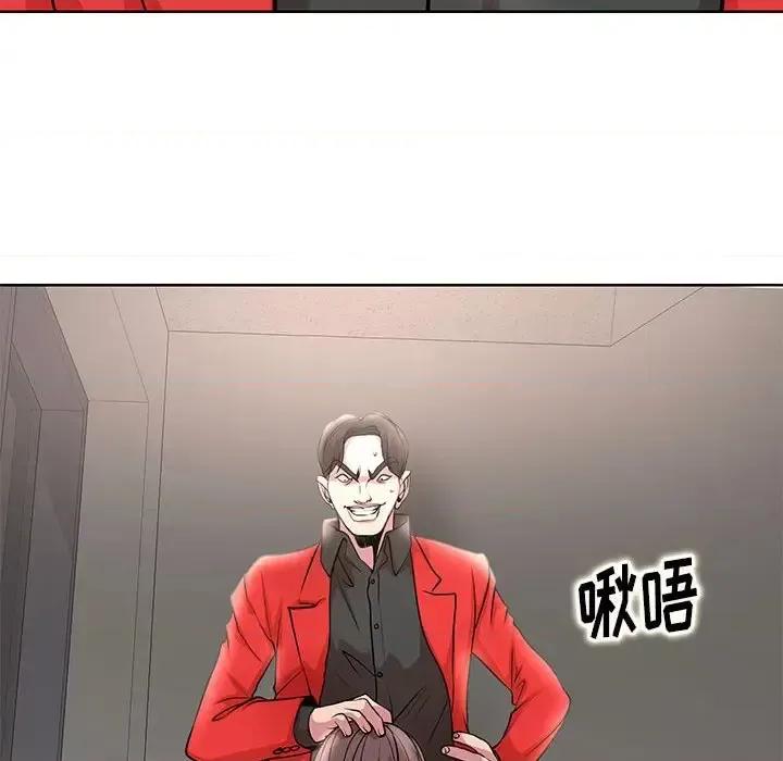 教授的课后辅导 教授的课后辅导-第 22 话 第72页