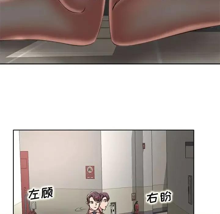 教授的课后辅导 教授的课后辅导-第 22 话 第74页